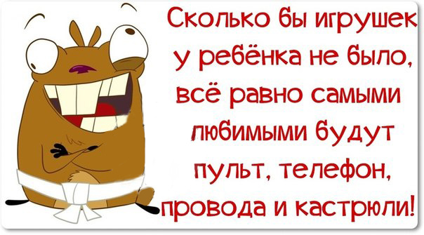 Прикольные картинки с текстом