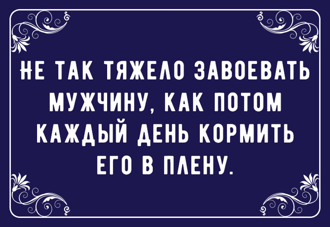 Прикольные картинки с текстом