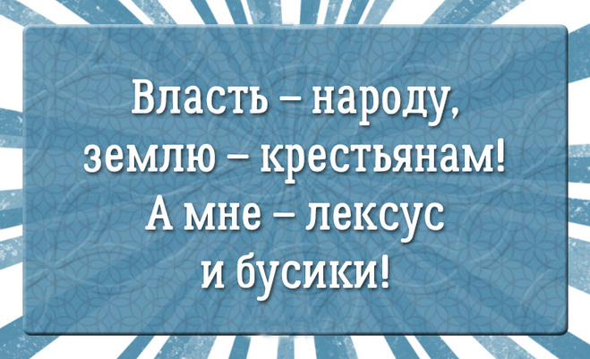 Прикольные картинки с текстом