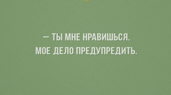 Прикольные картинки с текстом