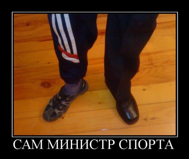 Демотиваторы о спорте