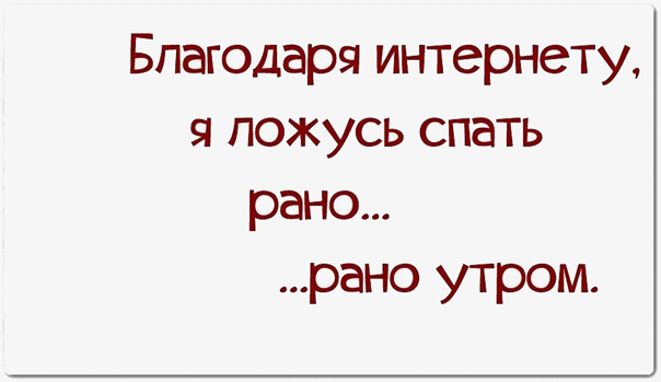 Прикольные картинки с текстом