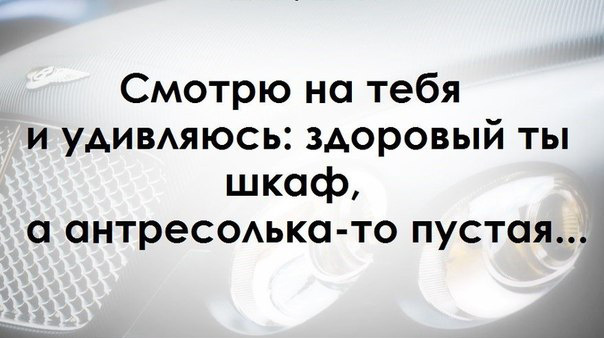 Прикольные картинки с текстом