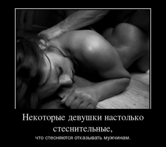 Демотиваторы про девушек