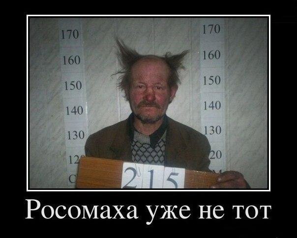 Демотиватор про Росомаху