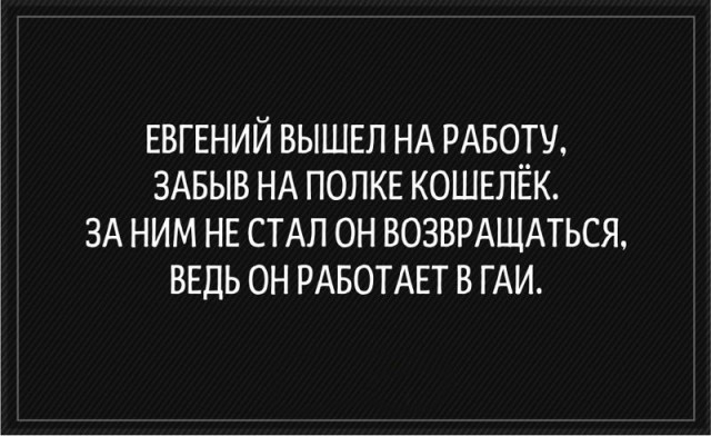 Приколы про ГАИшников