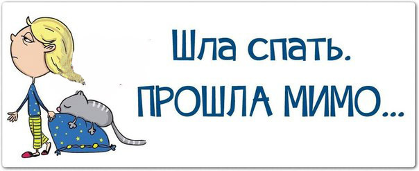 Прикольные картинки с текстом