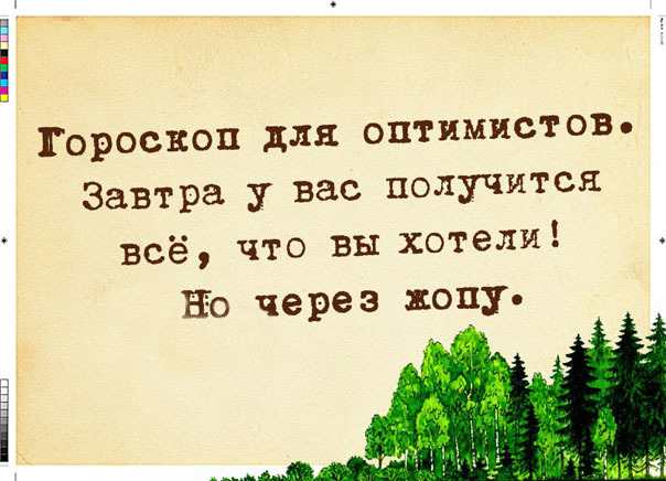Прикольные картинки с текстом