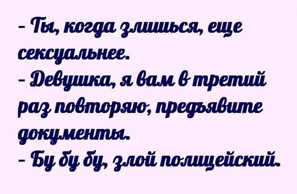 Прикольные картинки с текстом