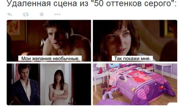 "50 оттенков серого" возвращаются
