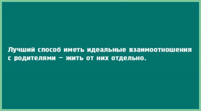 Прикольные картинки с текстом