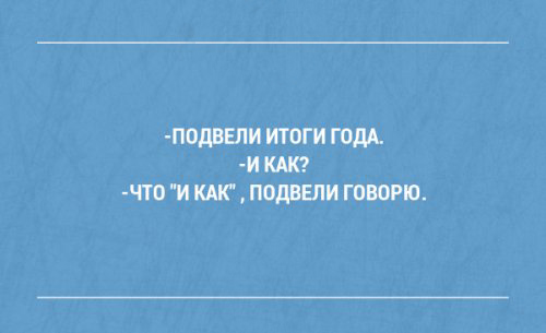 Прикольные картинки с текстом