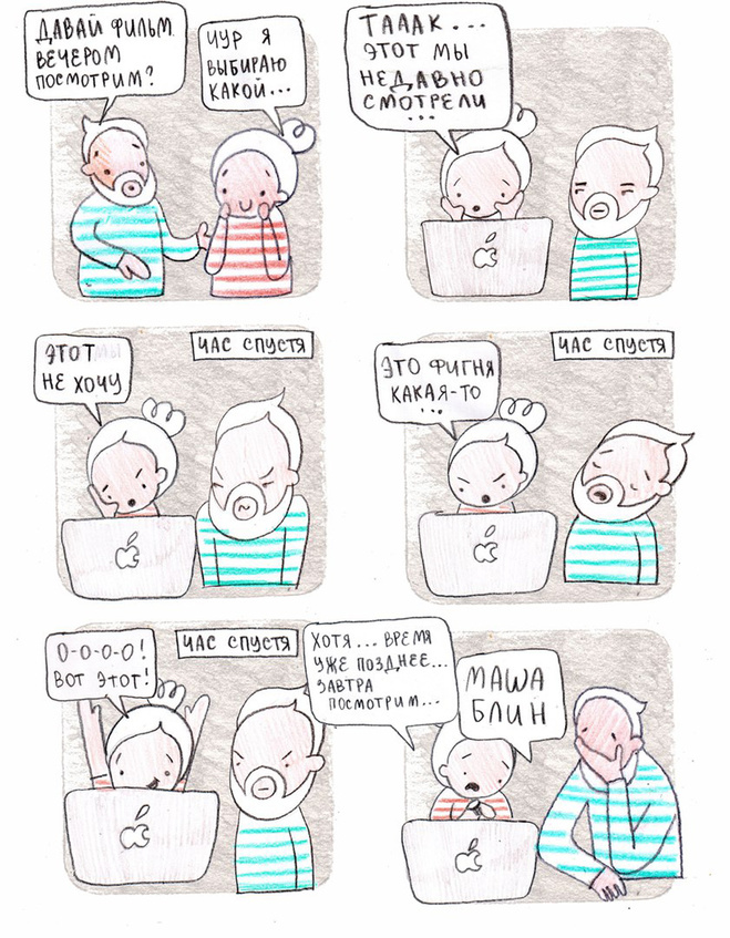 "Маша, блин!"