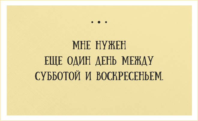 Прикольные картинки с текстом