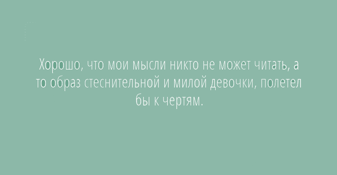 Прикольные картинки с текстом