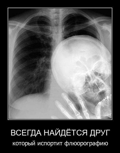 Демотиватор про друзей