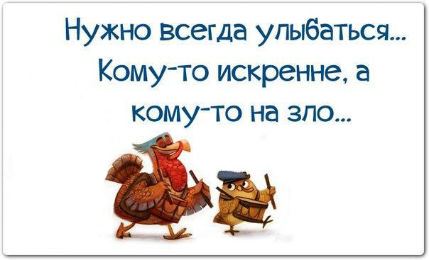 Прикольные картинки с текстом