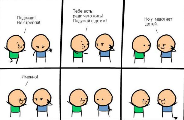 Прикол про детей