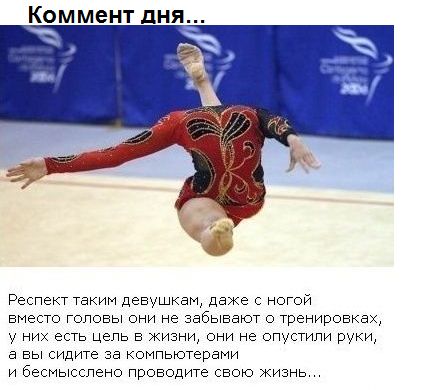 Комментарий дня