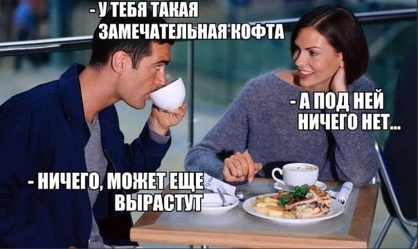 Может еще вырастут