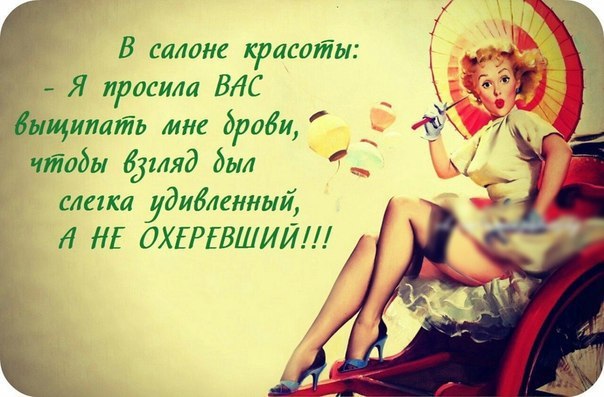 Прикольные картинки с текстом