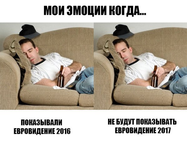 Когда очень ждешь Евровидение