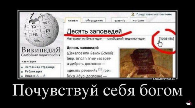 Как стать Богом