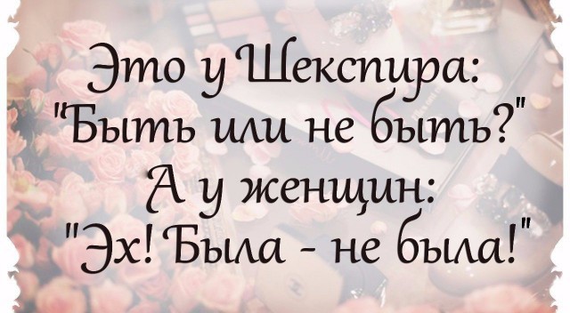 Прикольные картинки с текстом