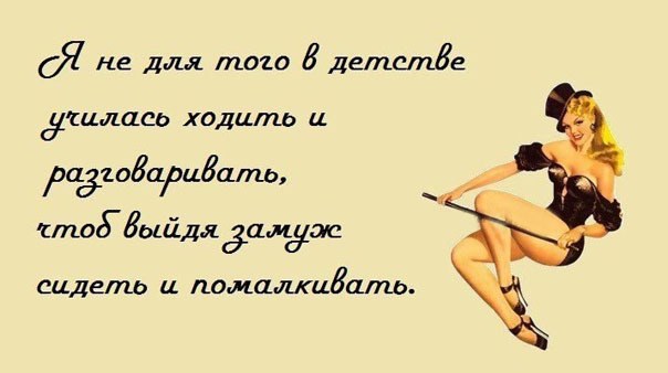 Афоризмы про женщин