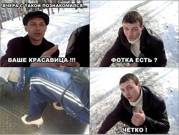 Комикс про идеальную девушку