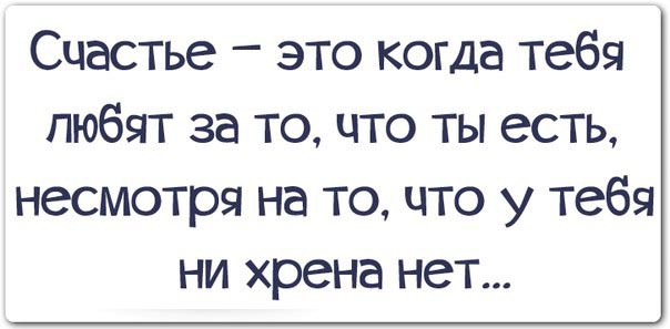 Прикольные картинки с текстом