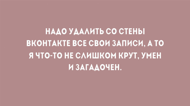Прикольные картинки с текстом