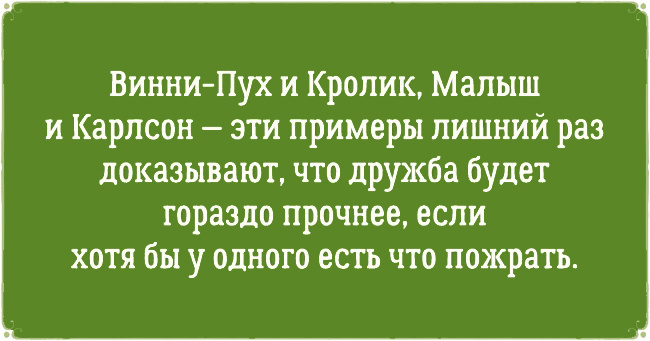 Прикольные картинки с текстом