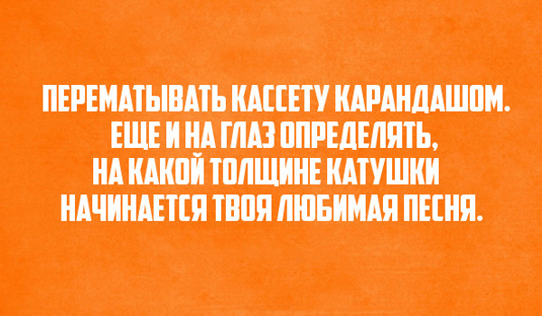 Привет из прошлого