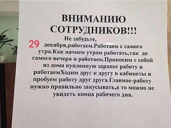 Внимание-внимание!