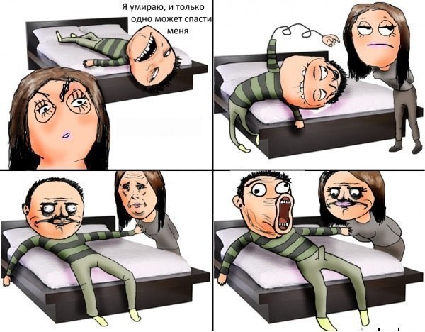 Мужчины всегда получат, что хотят