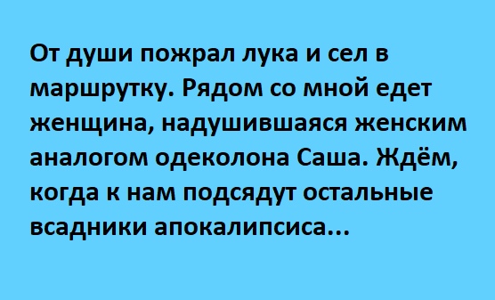 Всадники апокалипсиса