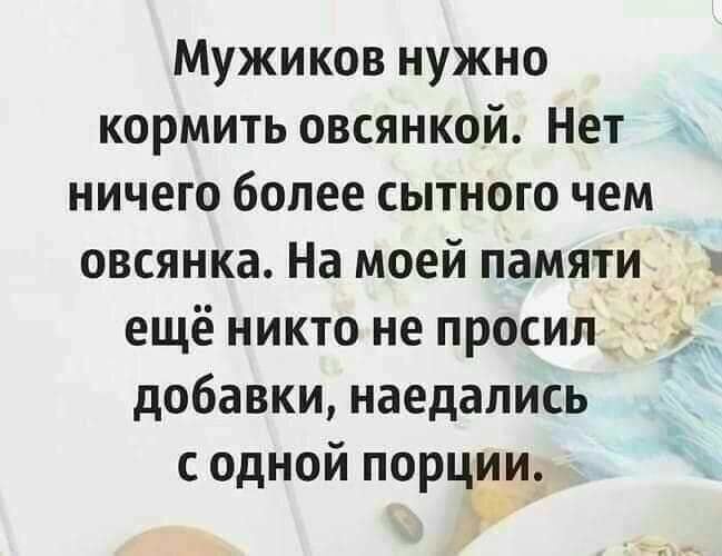 Кто хочет добавку?