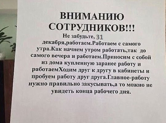 Работа 31 декабря