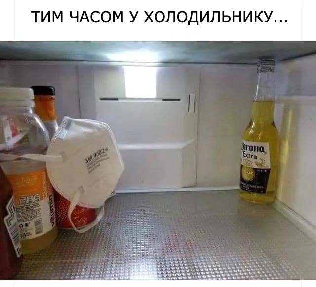 Коронавирус в холодильнике