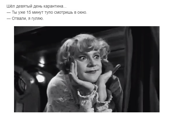 Коронавирус и прогулки