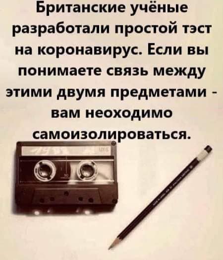 Коронавирус и возраст