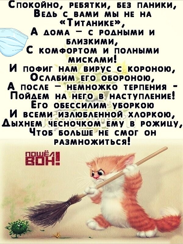 Конец коронавирусу