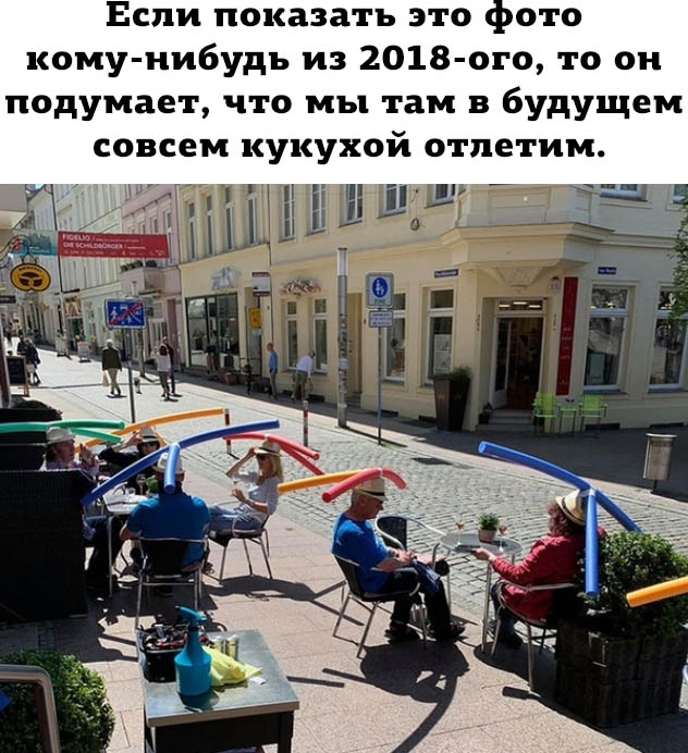 Соблюдай дисстанцию