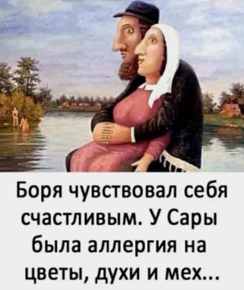 Счастье есть