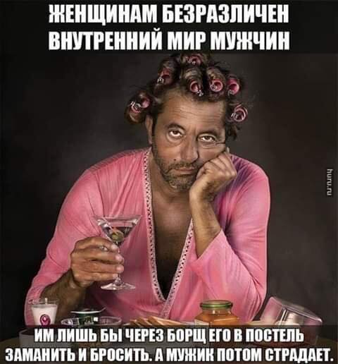 Внутренний мир мужчин