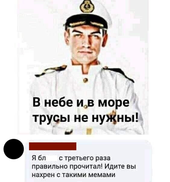 Трусы или трусы ?