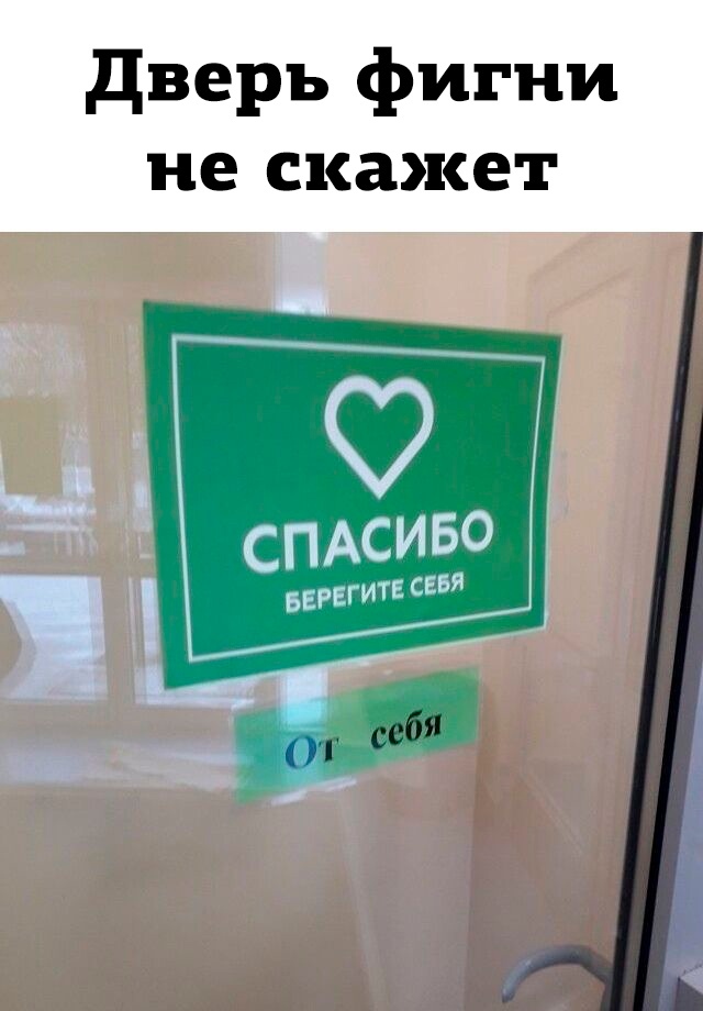 Совет дня