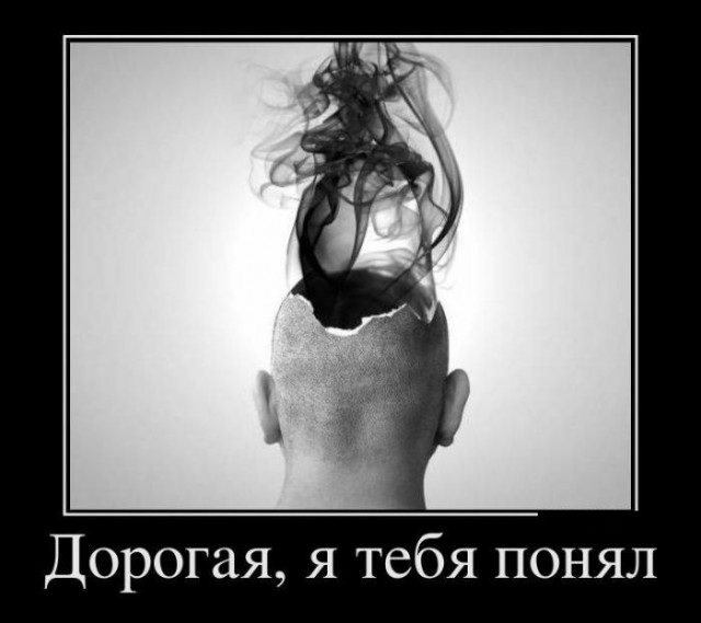 Демотиваторы о женской логике