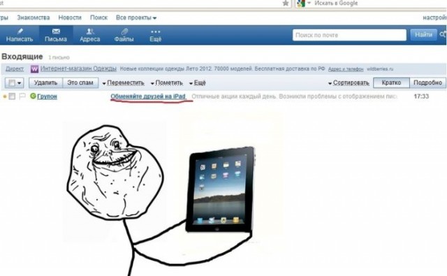 Избавляйся от друзей! Это выгодно